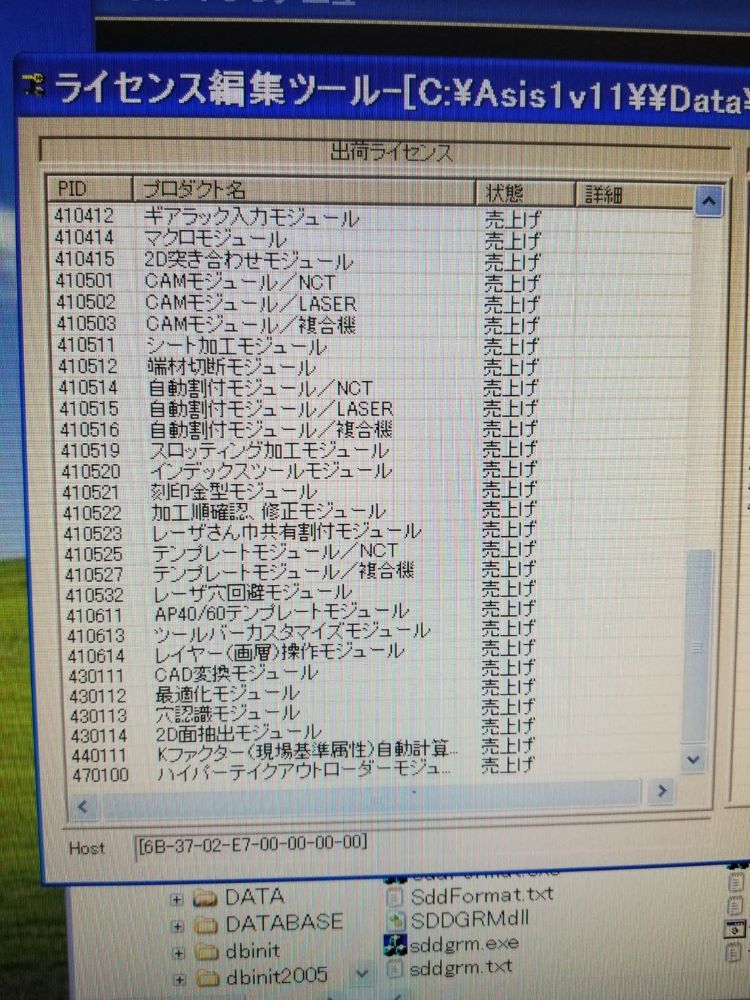 自動プログラミング装置　アマダ　AP-100